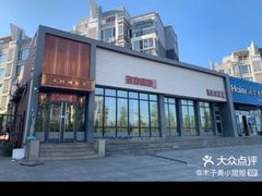 -渔家颂歌渔家味道(青石路店)