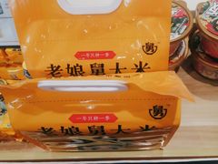 -老娘舅(文晖路店)