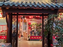 门面-万重锦·人文川菜馆(骡马市店)