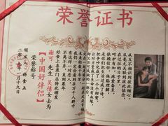-好食上(喜盈门.范城店)