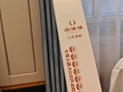 -品海楼·大连海胆锅贴馆(东港店)