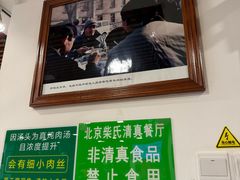 -柴氏风味斋(甘家口店)