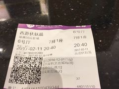 -纵横国际影城杜比全景声巨幕(天安云谷店)