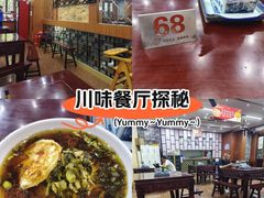 -东吴面馆(君地新大陆店)