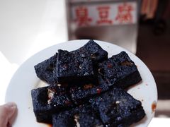 -五娭毑臭豆腐(黄兴南路店)