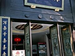 门面-奎元馆.百年奎元.非遗传承(西湖边的解放路店)