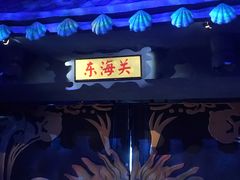 -芜湖方特东方神画