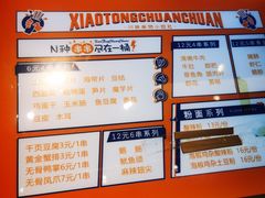 -小桶串串(仁恒梦中心店)