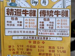 -老day牛杂(官也街总店)