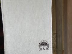 -料亭菊水楼