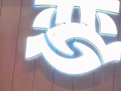 -老板恋上鱼(印象城店)