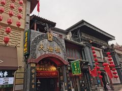 -北京前门大栅栏