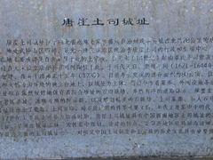 -唐崖土司城遗址