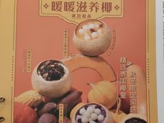 -满记甜品(南京虹悦城三店)