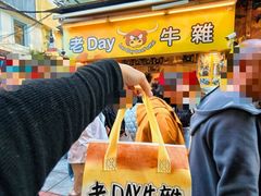 -老day牛杂(官也街总店)