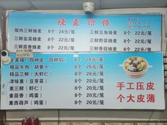 -正宗天津烧麦馆(柳州路店)