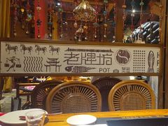 -老牌坊云南鱼豆花火锅(爱建店)