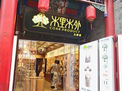 -古文化街旅游区