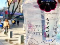-宁茶·西宁特色奶茶(北家姓总店)