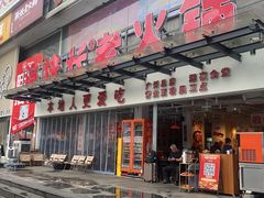 -冯校长老火锅(广州正佳广场店)