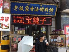 -老马家马蓉蛋菜夹馍·腊牛肉夹馍(回民街店)
