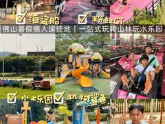 -盈香心动乐园
