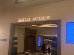 -澳门喜来登大酒店