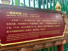 -一寨两国风景区