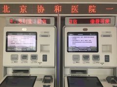 -北京协和医院(东单院区)