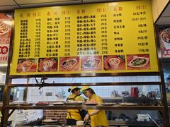 -四里沙茶面(湖滨四里店)