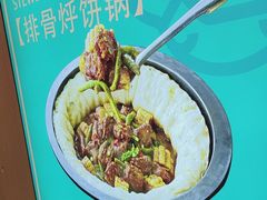 -满兴咱妈烀饼铁锅炖(兰州北街店)