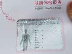 -美年大健康体检中心(太阳宫分院)
