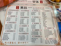 菜单-双喜老铺(人民广场店)