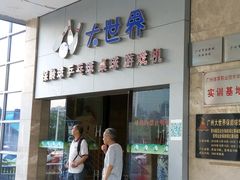 -广州保龄球馆(广州天河体育中心店)