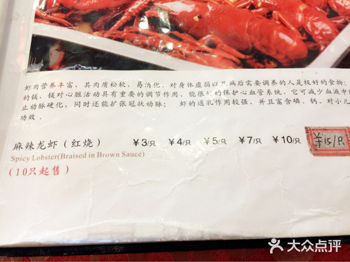 胡大饭馆 24h(簋街总店)菜单图片