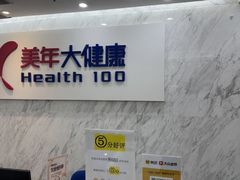 -美年大健康体检(天河东路分院)