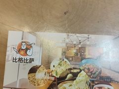 -比格比萨自助(沙河店)