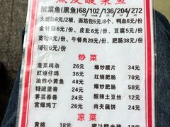 -黑皮酸菜鱼(三山街店)