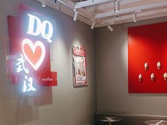 -DQ·蛋糕·冰淇淋(徐东销品茂店)