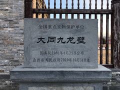-大同古城墙