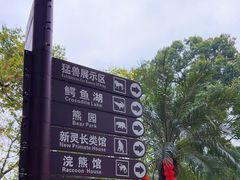 -南宁市动物园