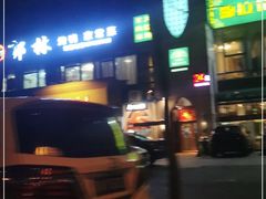 -撒拉花儿·新疆菜·清真(太阳宫店)