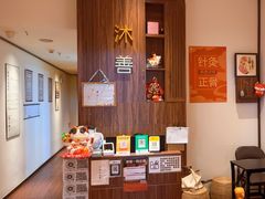 -沐善人家中医·推拿·理疗·三伏灸(新洲店)