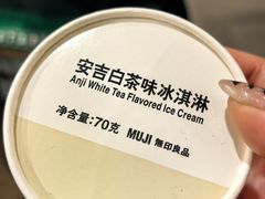 -MUJI无印良品(天河领展广场店)