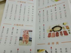 菜单-三头牛·潮汕牛肉生蚝火锅 (夏湾店)