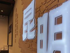 -芸南道·过桥米线(昆明老街旗舰店)
