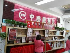 -中国照相馆(王府井店)