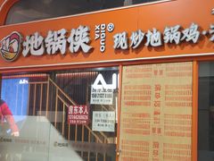 -万达广场(宝山店)