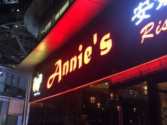 门面-安妮意大利餐厅(世贸天阶店)
