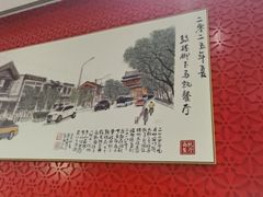 -马凯餐厅(地安门店)